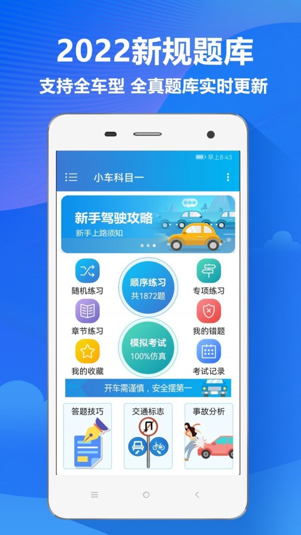 ׼ݿapp 3.6.1
