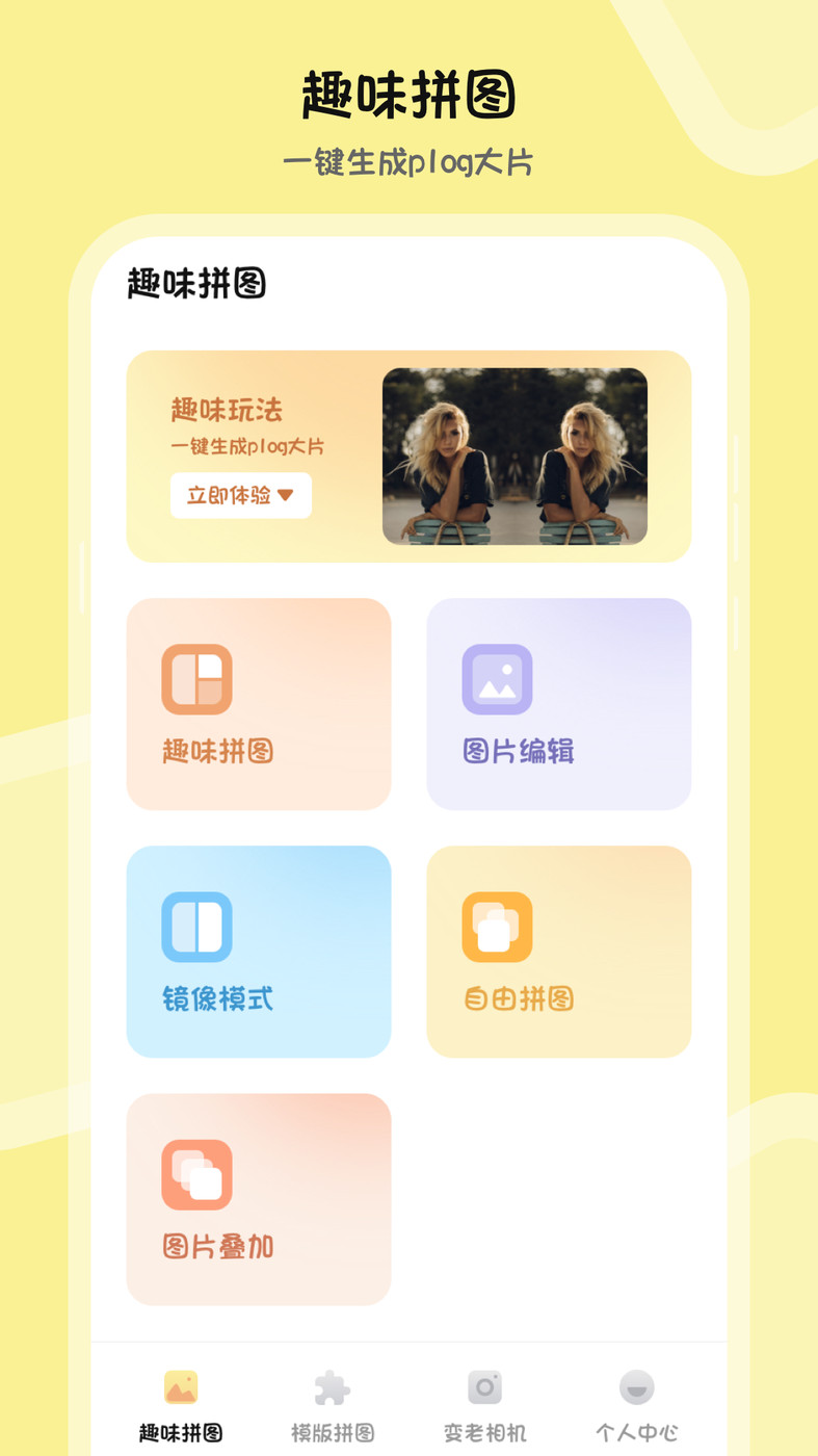 PSͼƬϳapp 3.1.0