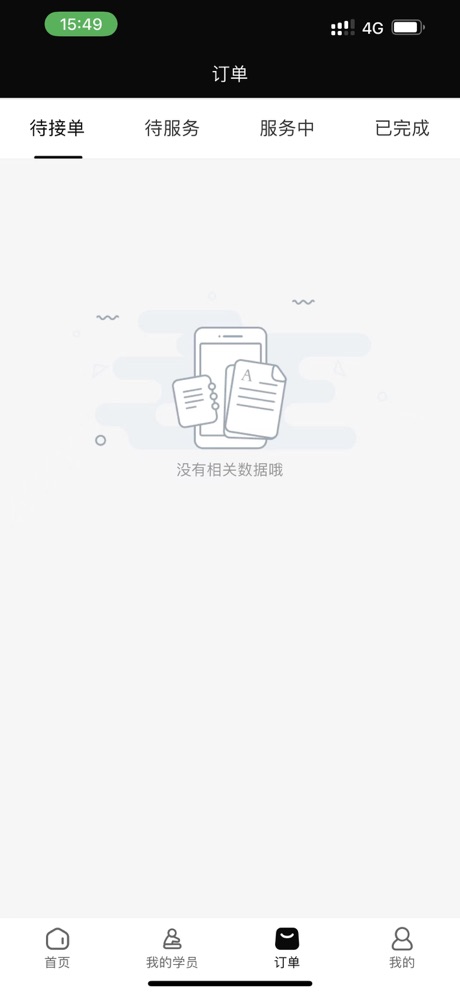 ɼ˶app 1.0.3