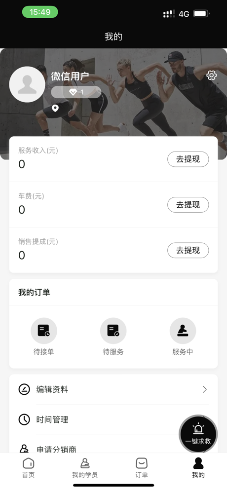 ɼ˶app 1.0.3