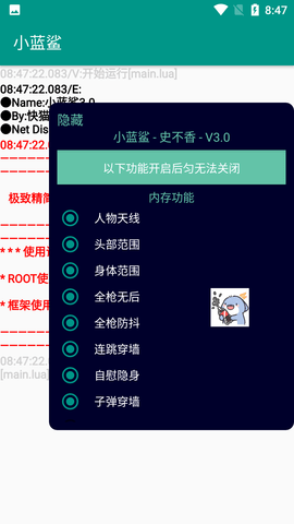 Сrootapp 4.5