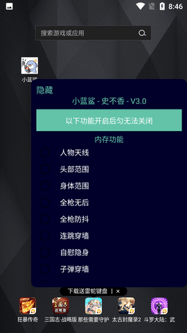 Сrootapp 4.5