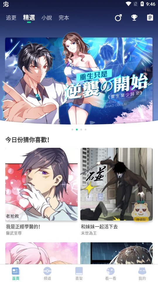 app 4.5.3