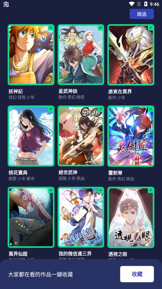 app 4.5.3