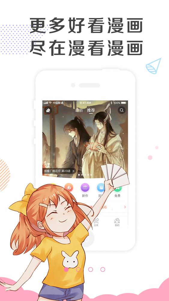 app 2.4.0