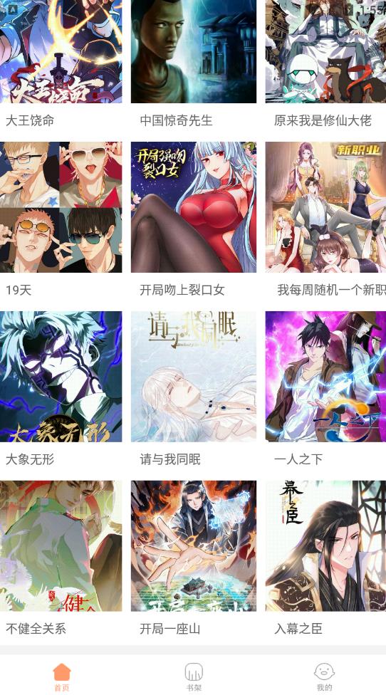 app 1.1