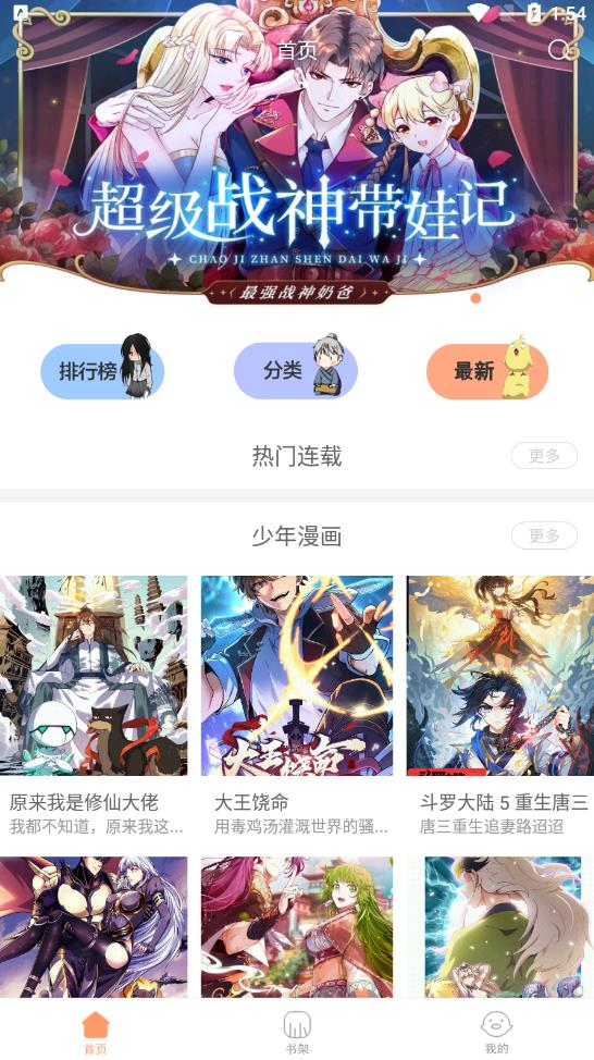 app 1.1