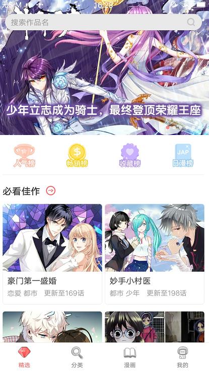 app 1.8.3