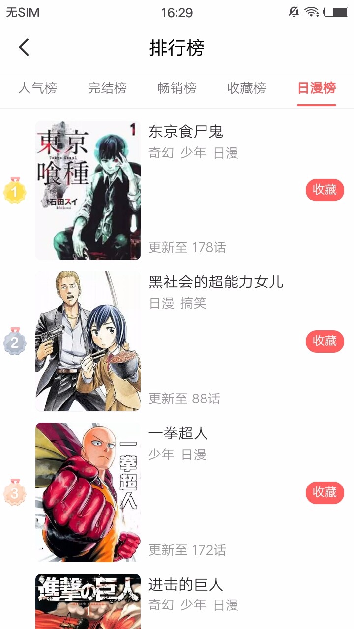 app 1.8.3