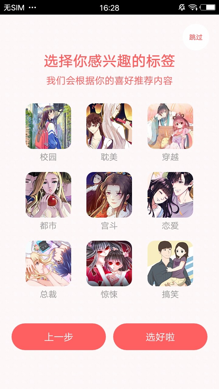 app 1.8.3