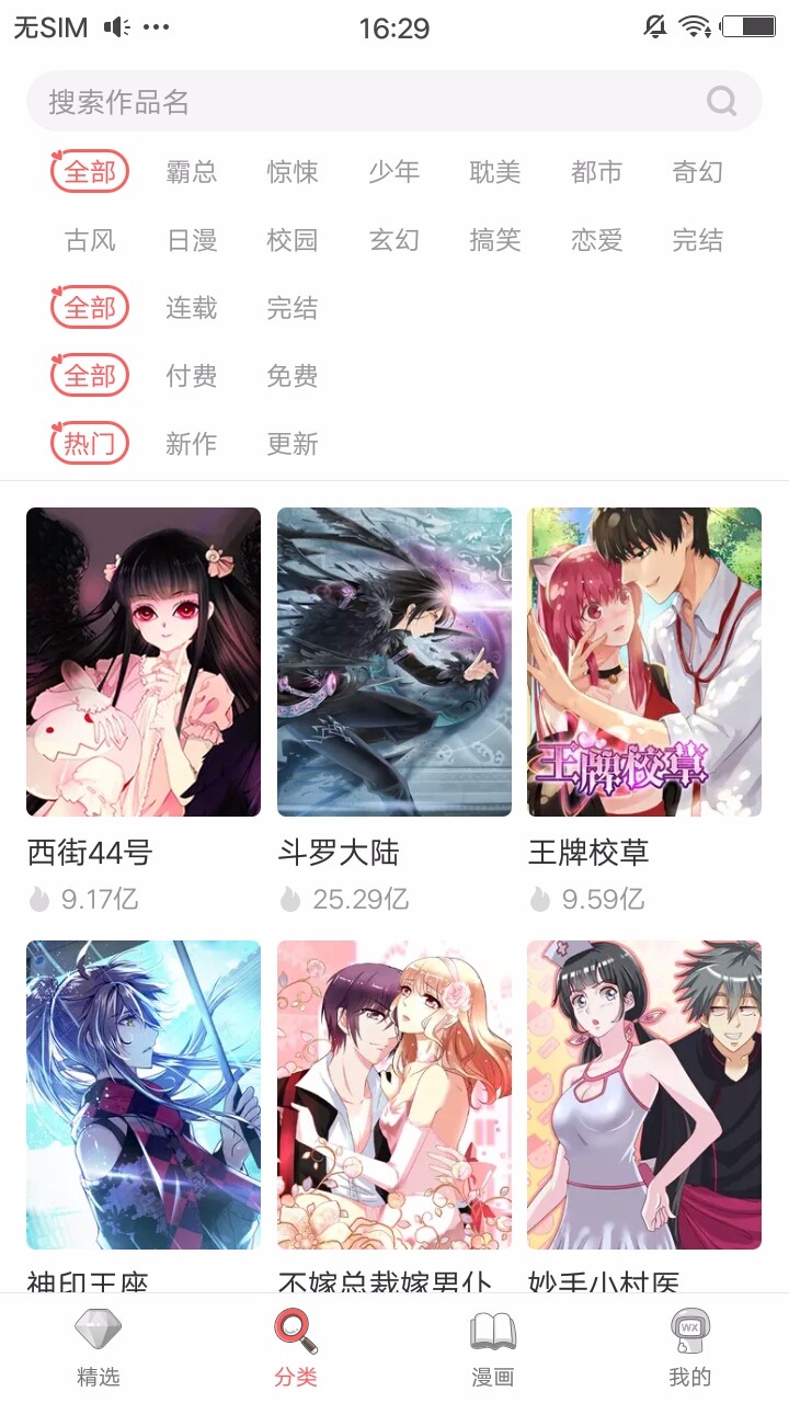 app 1.8.3