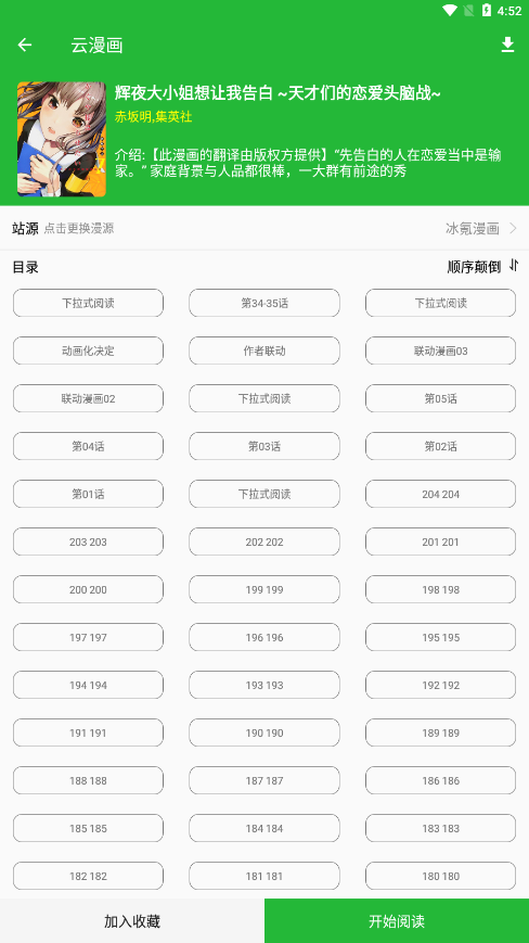 app 2.0.0