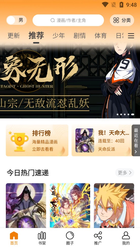 68app 2.4.0