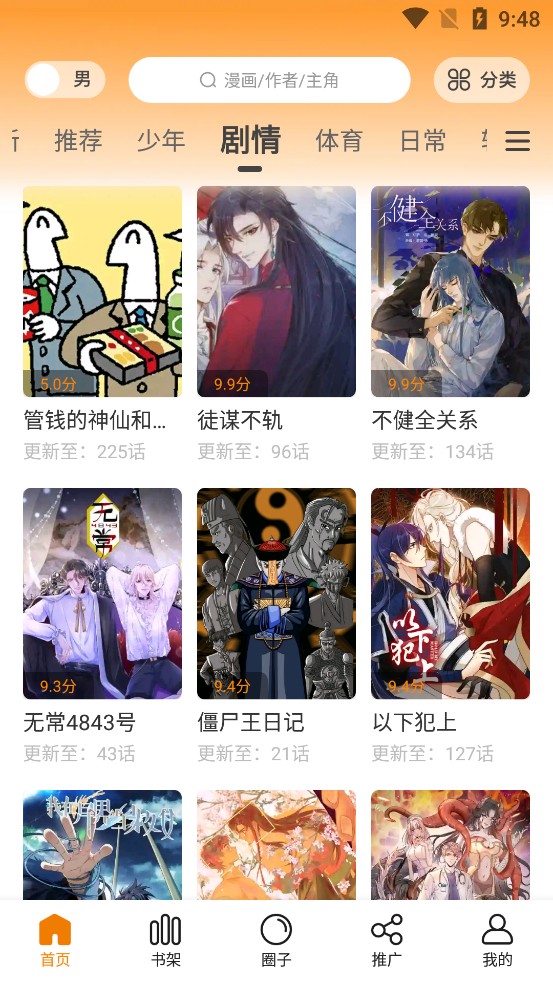 68app 2.4.0