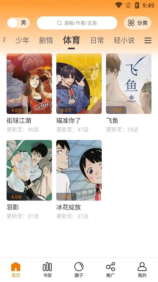 68app 2.4.0