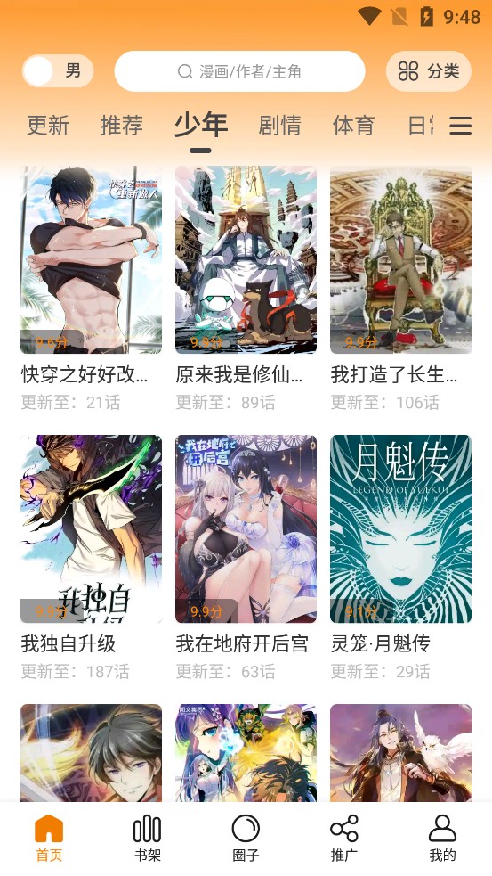 68app 2.4.0