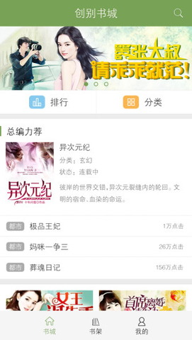 app 5.6.8