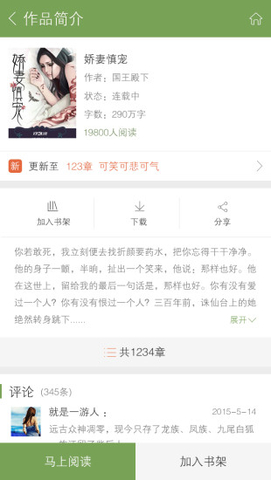app 5.6.8
