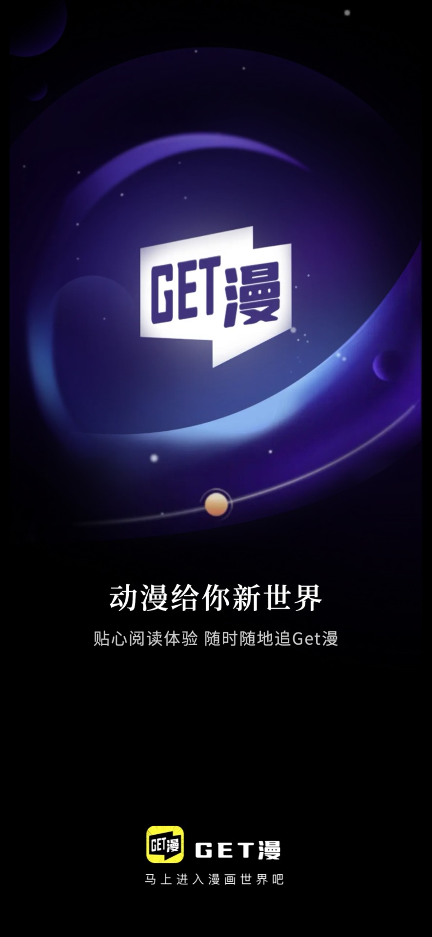 Getapp 2.3.3