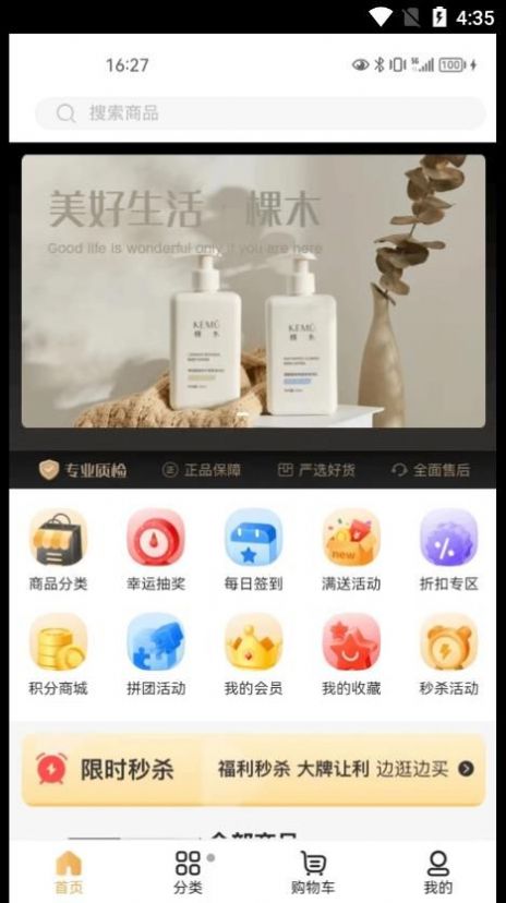 깺app 1.0.0