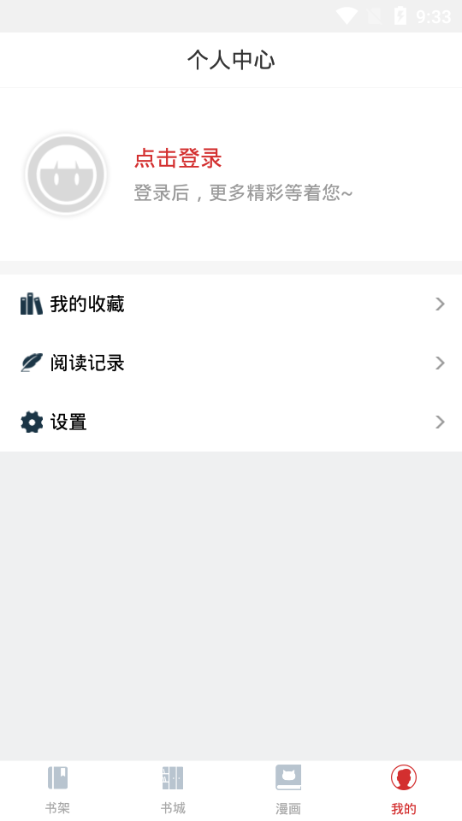 ʯĶapp 1.0