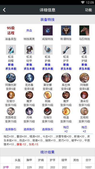 Ƥapp 1.8.10