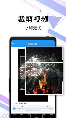 Ƶȥˮӡȫapp 2.6.1