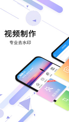 Ƶȥˮӡȫapp 2.6.1