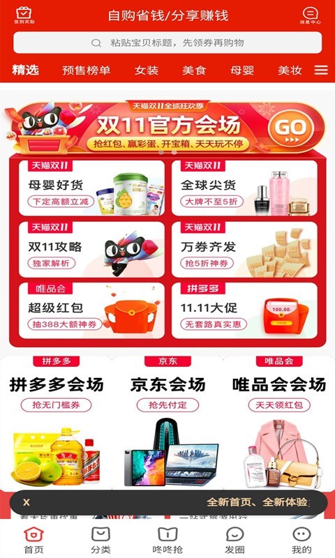 è乺app 12.5.75