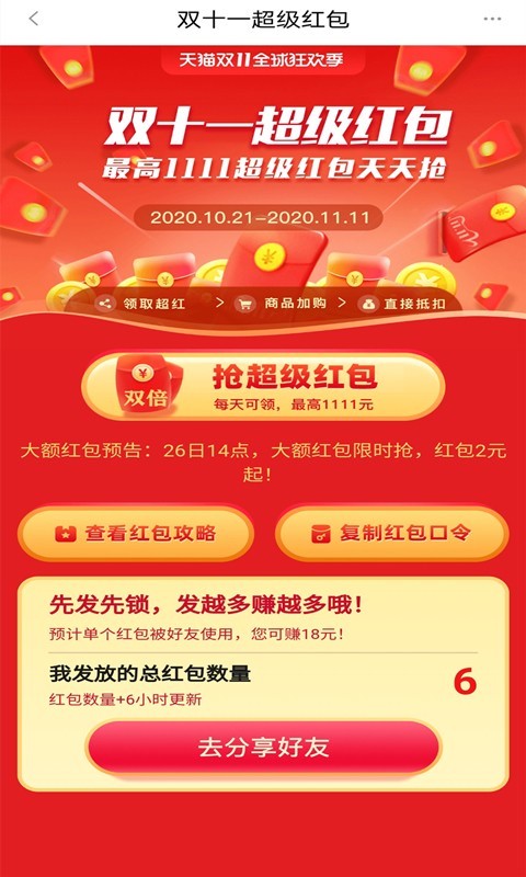 è乺app 12.5.75
