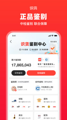 ʶapp 7.97.0