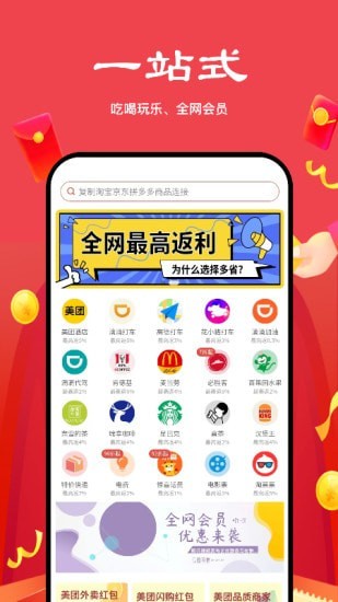 ʡѡapp 1.9.7