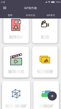 GIFapp 5.9