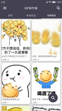 GIFapp 5.9