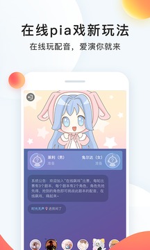 app 9.43.1292
