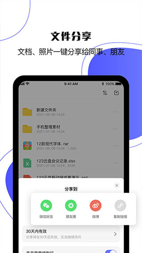 123app 2.4.8