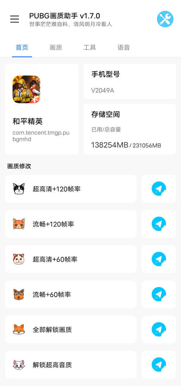 ֥��׼�ǹ�����Ѱ�app���� 1.84.66