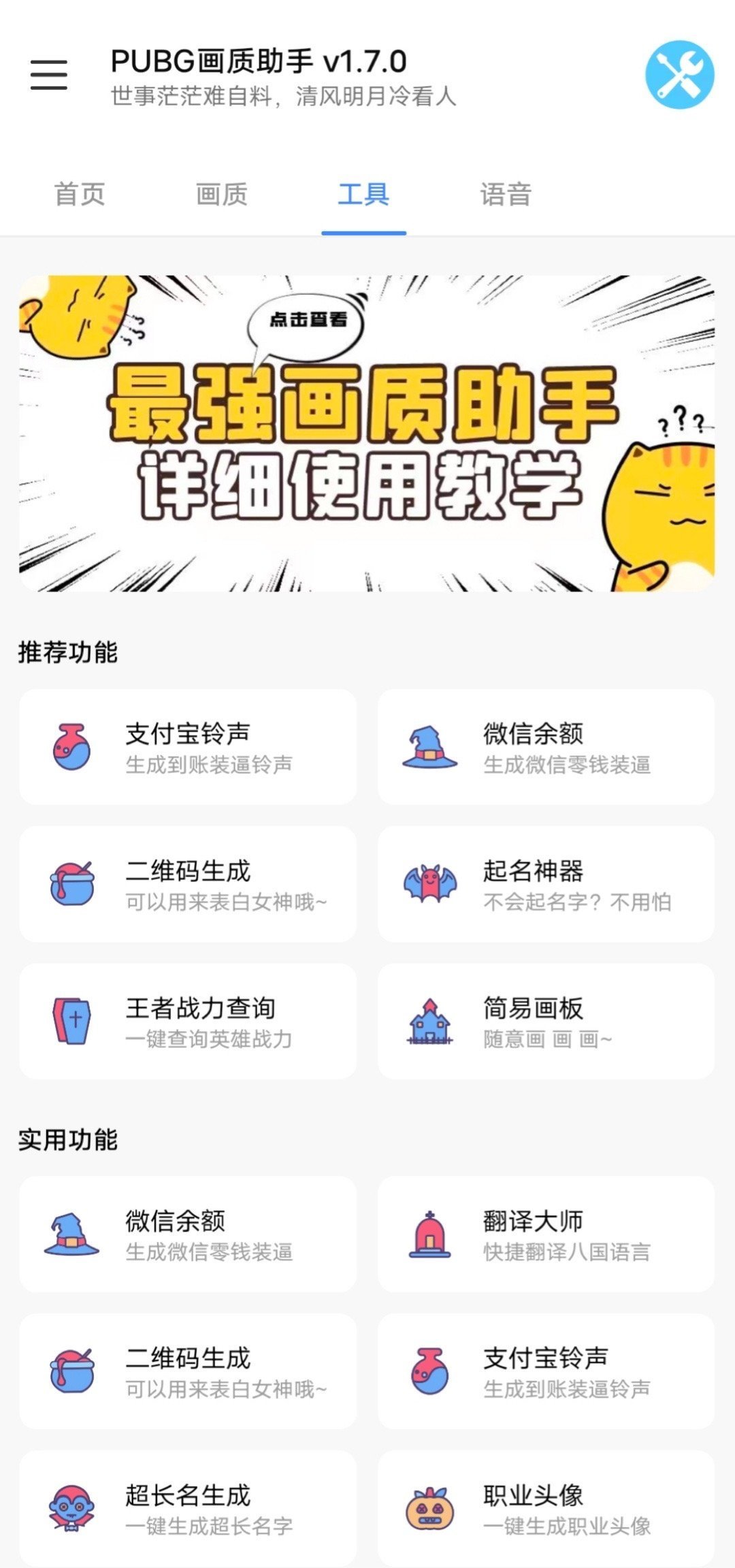 ֥��׼�ǹ�����Ѱ�app���� 1.84.66