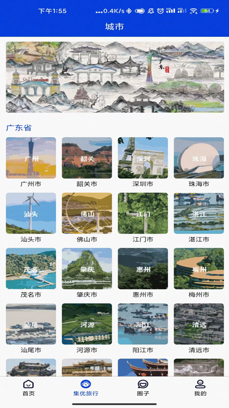 app 1.1.8