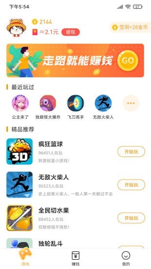 2144СϷapp 1.0.4