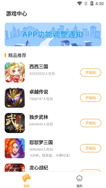 2144СϷapp 1.0.4