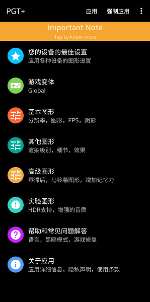PGT+ 0.18.4