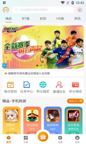 èapp 2.1