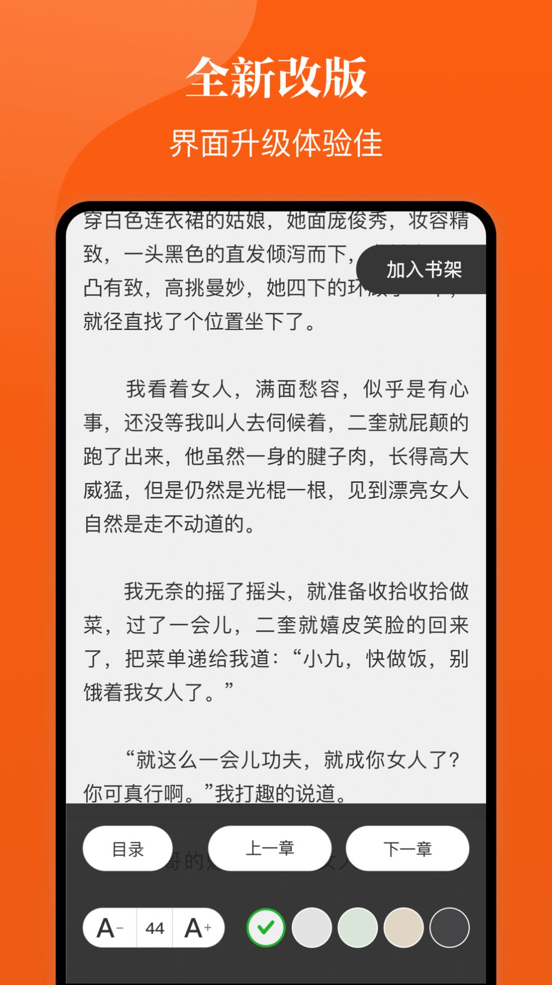 ǧС˵app 1.0.0