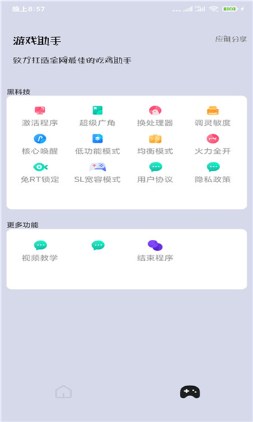 TOTOapp 1.84.00