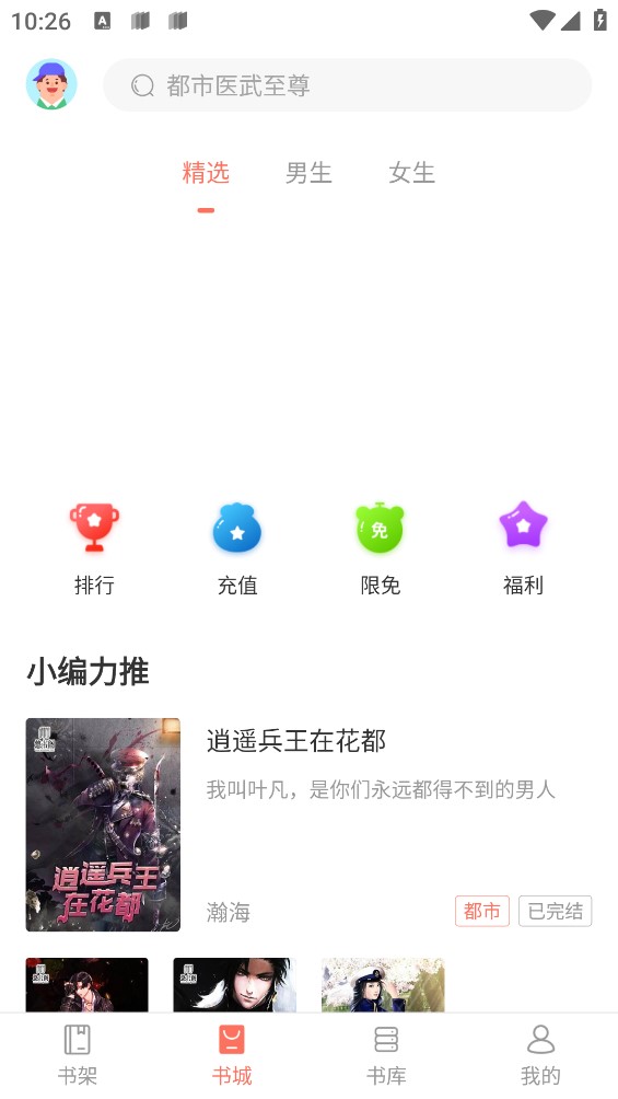 app 3.2.7