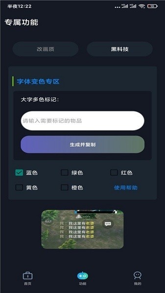 GFX֡app 1.0