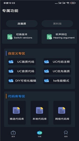 GFX֡app 1.0