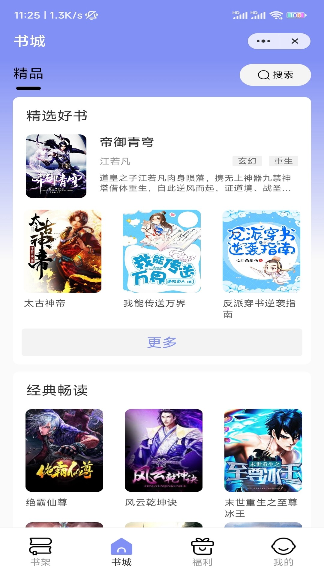 㿴app 4.03.00