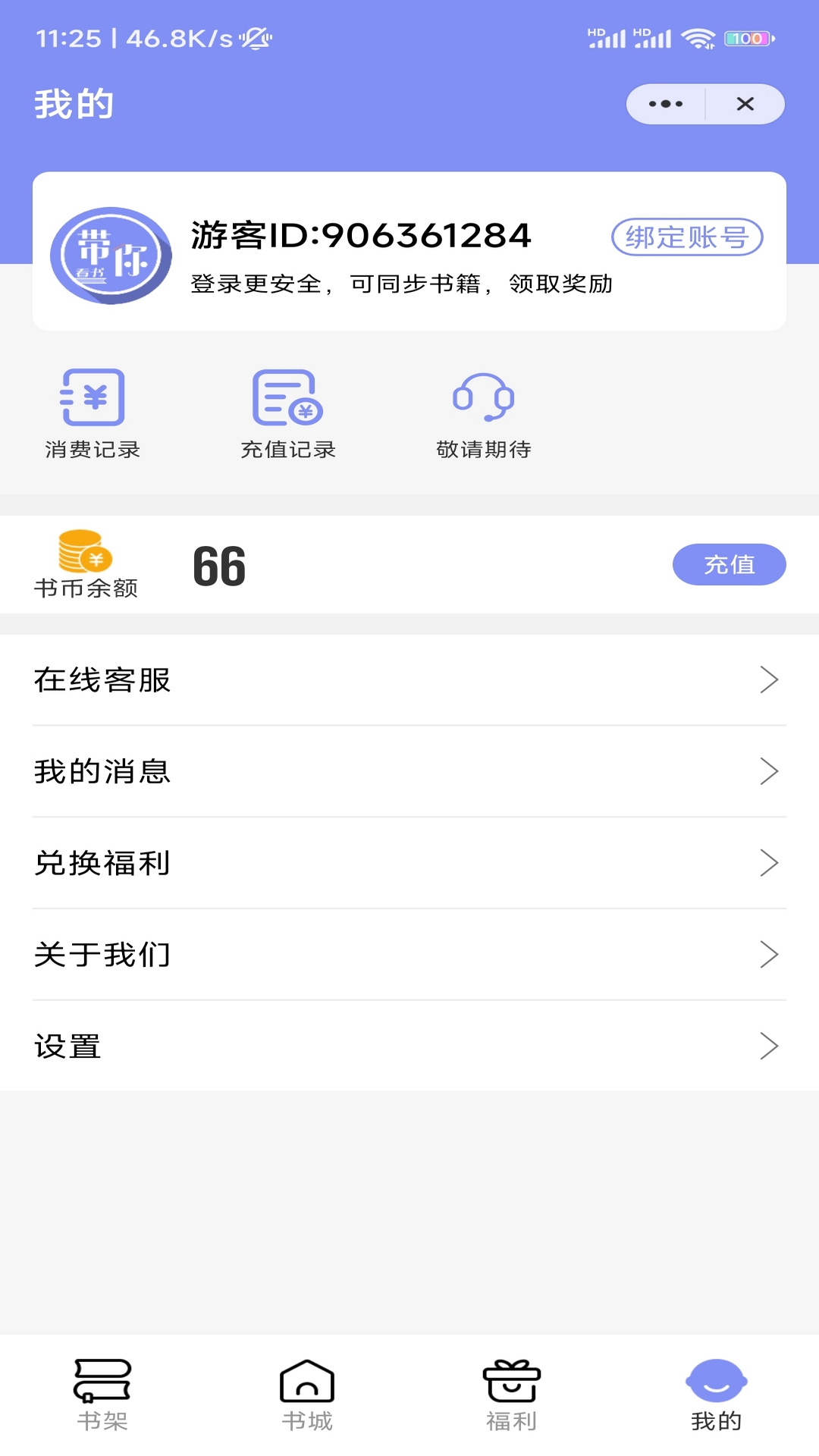 㿴app 4.03.00